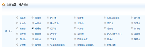 福建省2019年执业药师考试报名入口开通时间