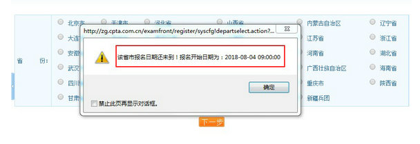 2019年执业药师考试报名入口开通时间【江西省】