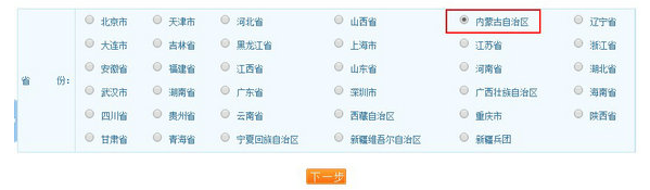 内蒙古2019年执业药师考试报名入口何时开通?