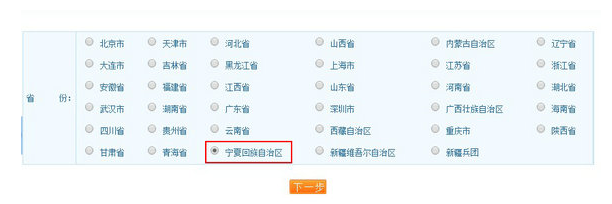 宁夏2019年执业药师考试报名入口开通时间