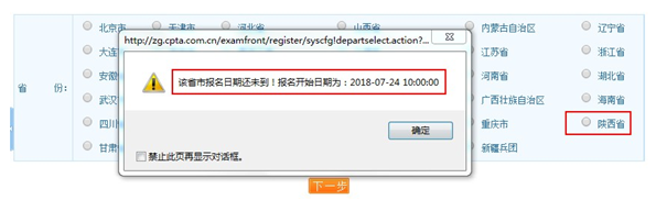 2019年执业药师考试报名入口开通时间【陕西】