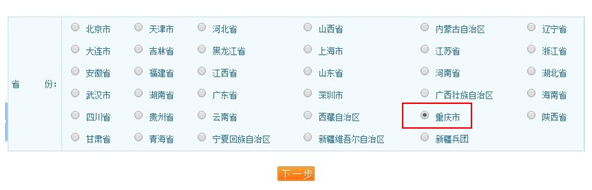 2019年执业药师考试报名入口开通时间【重庆市】
