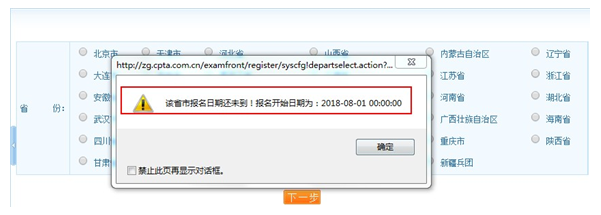 2019年浙江省执业药师考试报名入口开通时间