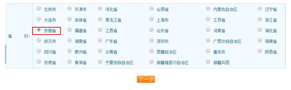 2019年安徽省执业药师考试报名入口开通时间