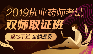 【官方】2018年执业药师考试分数线确定为72分!