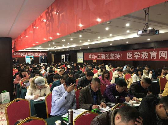 临床医师面授公开课