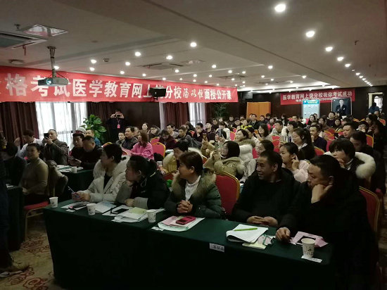 临床医师面授公开课