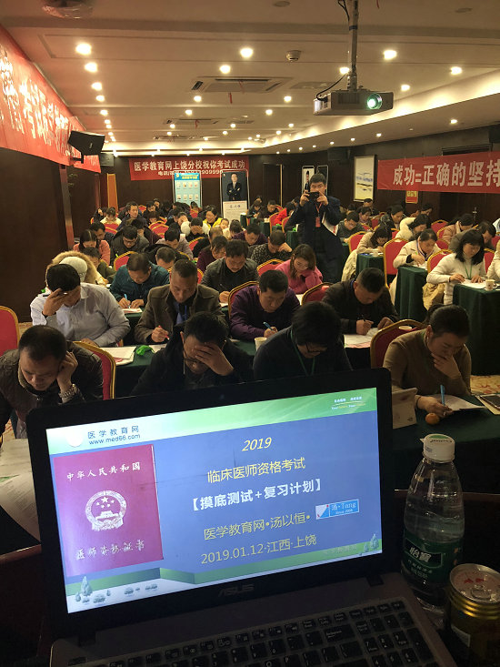 临床医师面授公开课