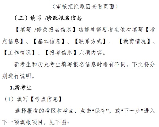 中国卫生人才网2019年卫生资格考试报名操作
