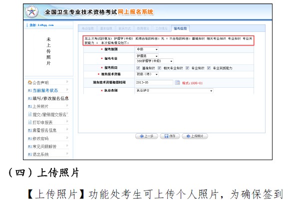 2019年卫生资格考试报名操作