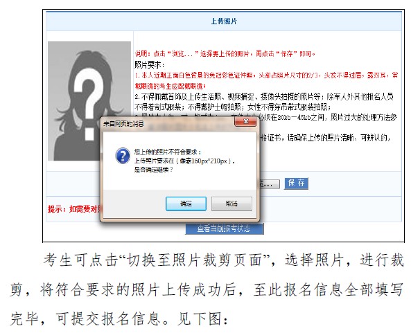2019年卫生资格考试报名照片大小