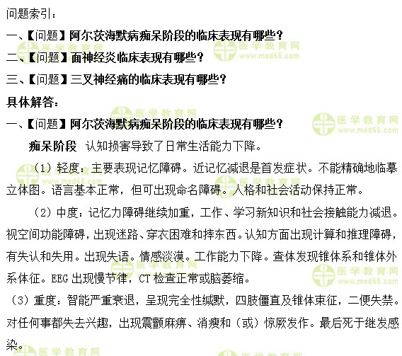 内科主治医师考试：《答疑周刊》2019年第33期