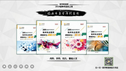 临床医师梦想成真辅导书