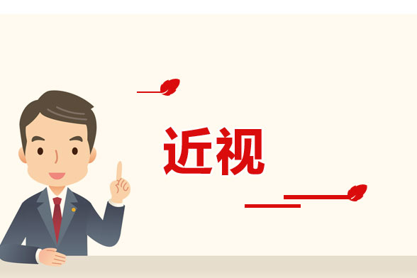 可以预防近视的食物有哪些?