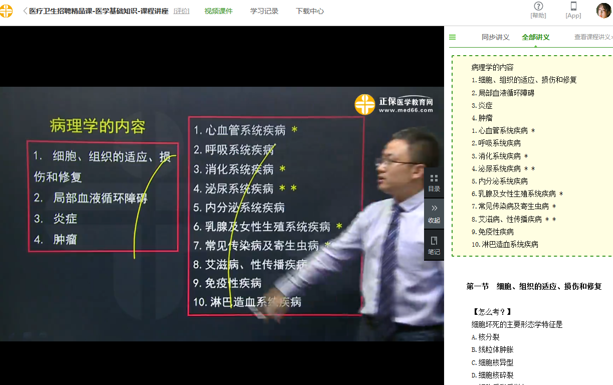 2019年医疗卫生招聘新年礼包