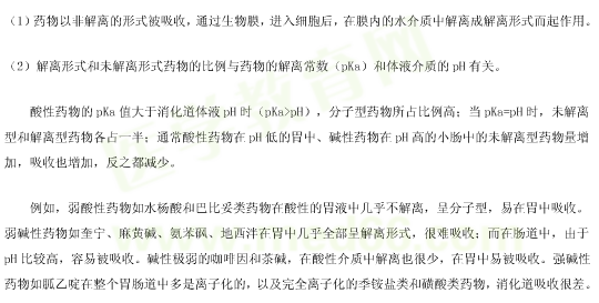 医学教育网整理