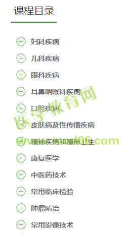 2019年全科主治医师考试怎么复习备考？看这篇文章就够了