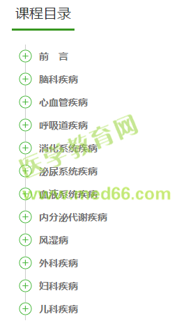 2019年全科主治医师考试怎么复习备考？看这篇文章就够了