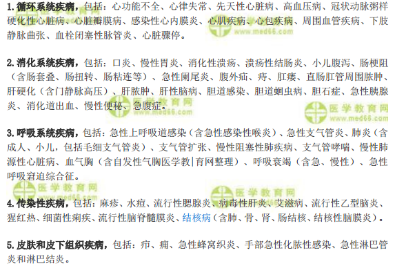 2019年护士资格考试考哪些疾病的护理？哪些是重点