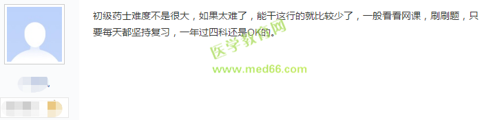 卫生资格初级士职称难不难