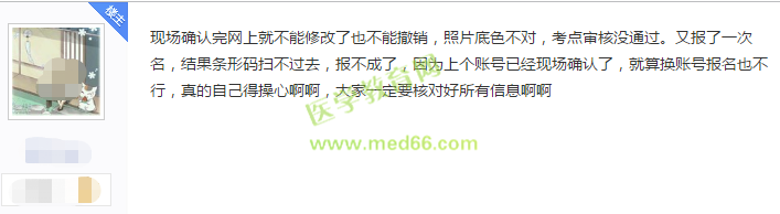 2019卫生资格考试现场确认审核失败的人都犯了这些错误,现在改还来得及