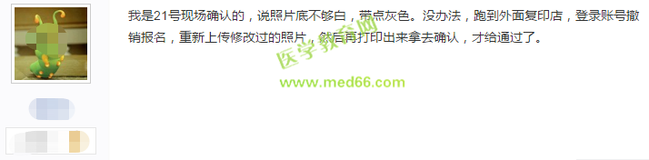 2019卫生资格考试现场确认审核失败的人都犯了这些错误,现在改还来得及