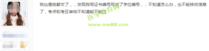 2019卫生资格考试现场确认审核失败的人都犯了这些错误,现在改还来得及