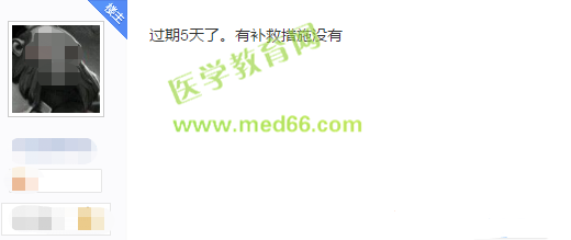 2019卫生资格考试现场确认审核失败的人都犯了这些错误,现在改还来得及