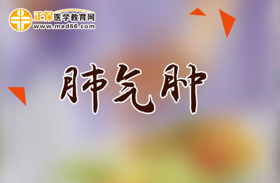 肺气肿有传染性吗？