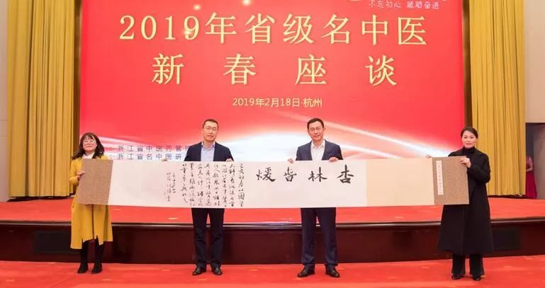 浙江中医药：抓住机遇，乘势而上，加快发展中医药事业