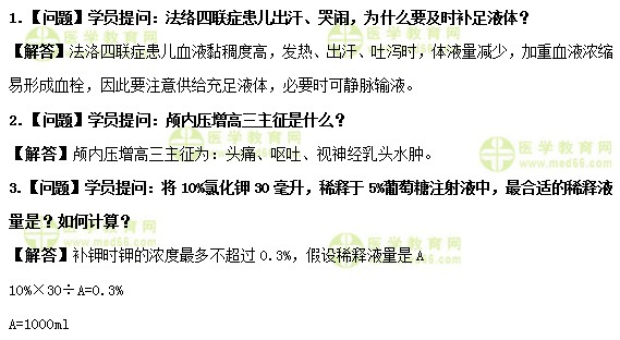 护士执业资格考试《答疑周刊》2019年第27期