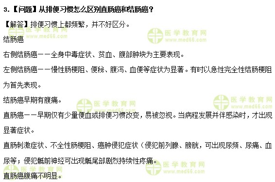 医学教育网中级主管护师：《答疑周刊》2019年第27期