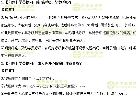 护士执业资格考试《答疑周刊》2019年第28期