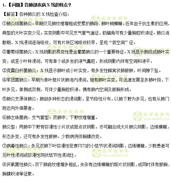 医学教育网中级主管护师:《答疑周刊》2019年第28期