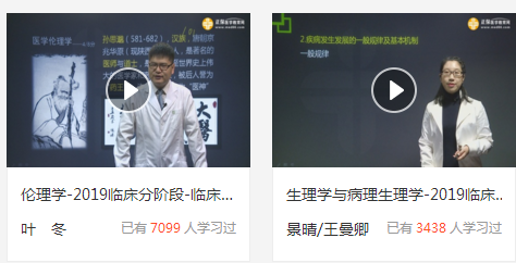 医师分阶段免费视频