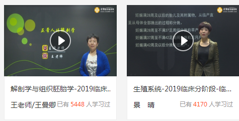 医师分阶段免费视频