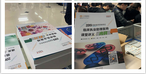 临床助理医师现场审核