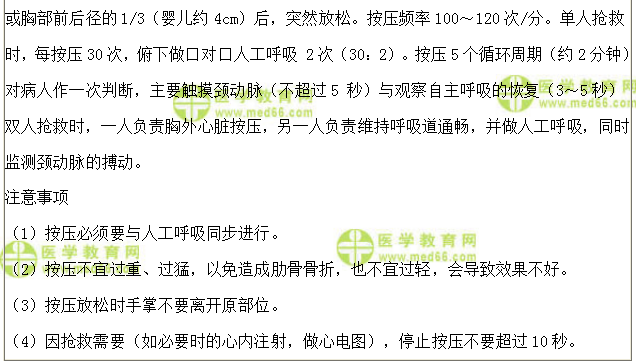 公卫执业医师实践技能题库