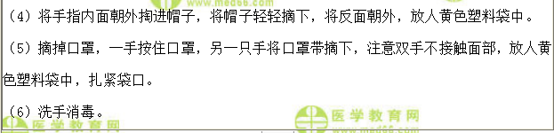 公共卫生基本操作技能