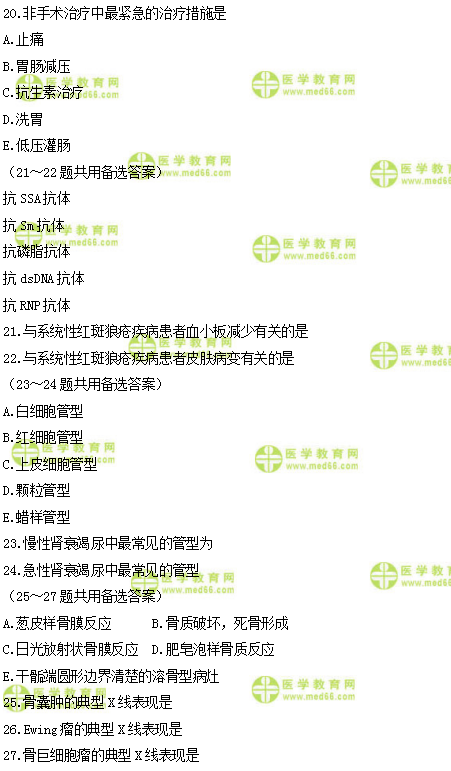 2019年临床类别医师资格模拟试题直播讲解汇总！