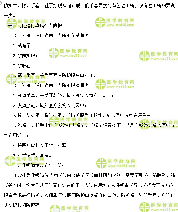 乡村全科助理医师实践技能第三站基本操作考试题！