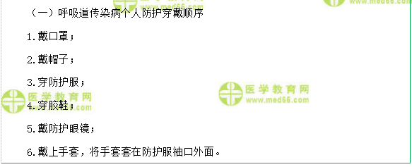 乡村全科助理医师实践技能第三站基本操作考试题！