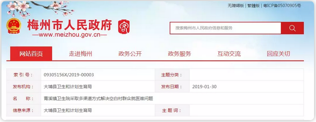 广东省发文村医实施保底补助,每年不低于3.2万,上五险!