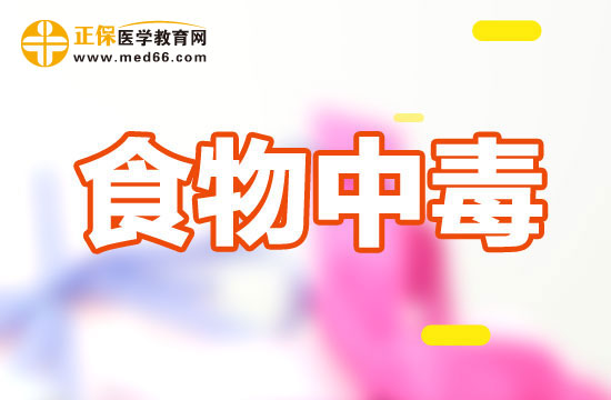 生豆浆会引起食物中毒吗？