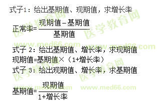 .增长量、增长率