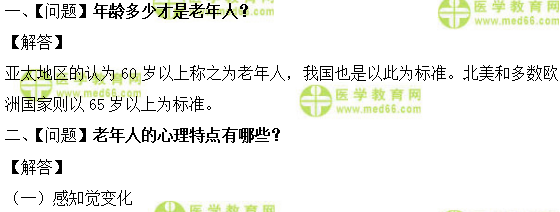 全科主治医师考试：《答疑周刊》2019年第40期