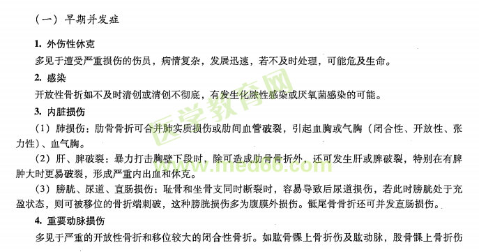 全国各省市2019年中医医术确有专长医师资格考试报名汇总 