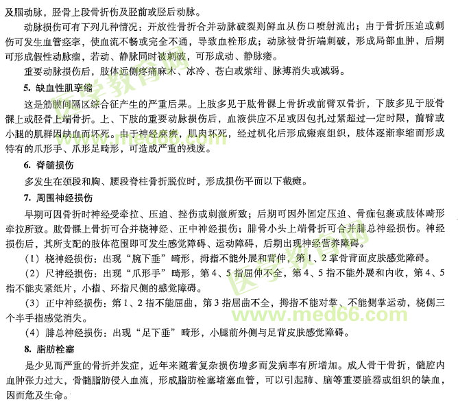 全国各省市2019年中医医术确有专长医师资格考试报名汇总 