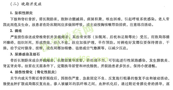 全国各省市2019年中医医术确有专长医师资格考试报名汇总 