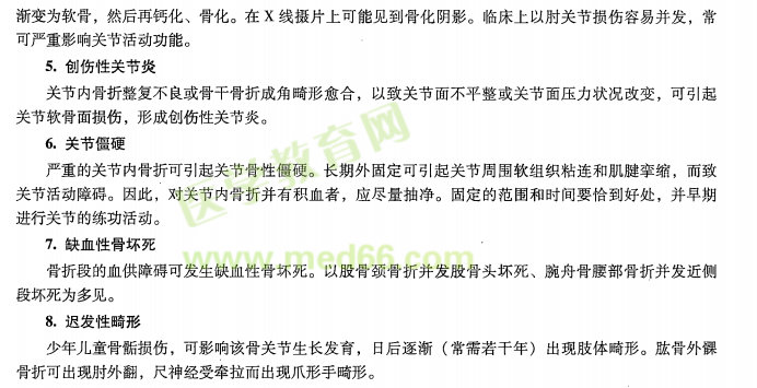 全国各省市2019年中医医术确有专长医师资格考试报名汇总 